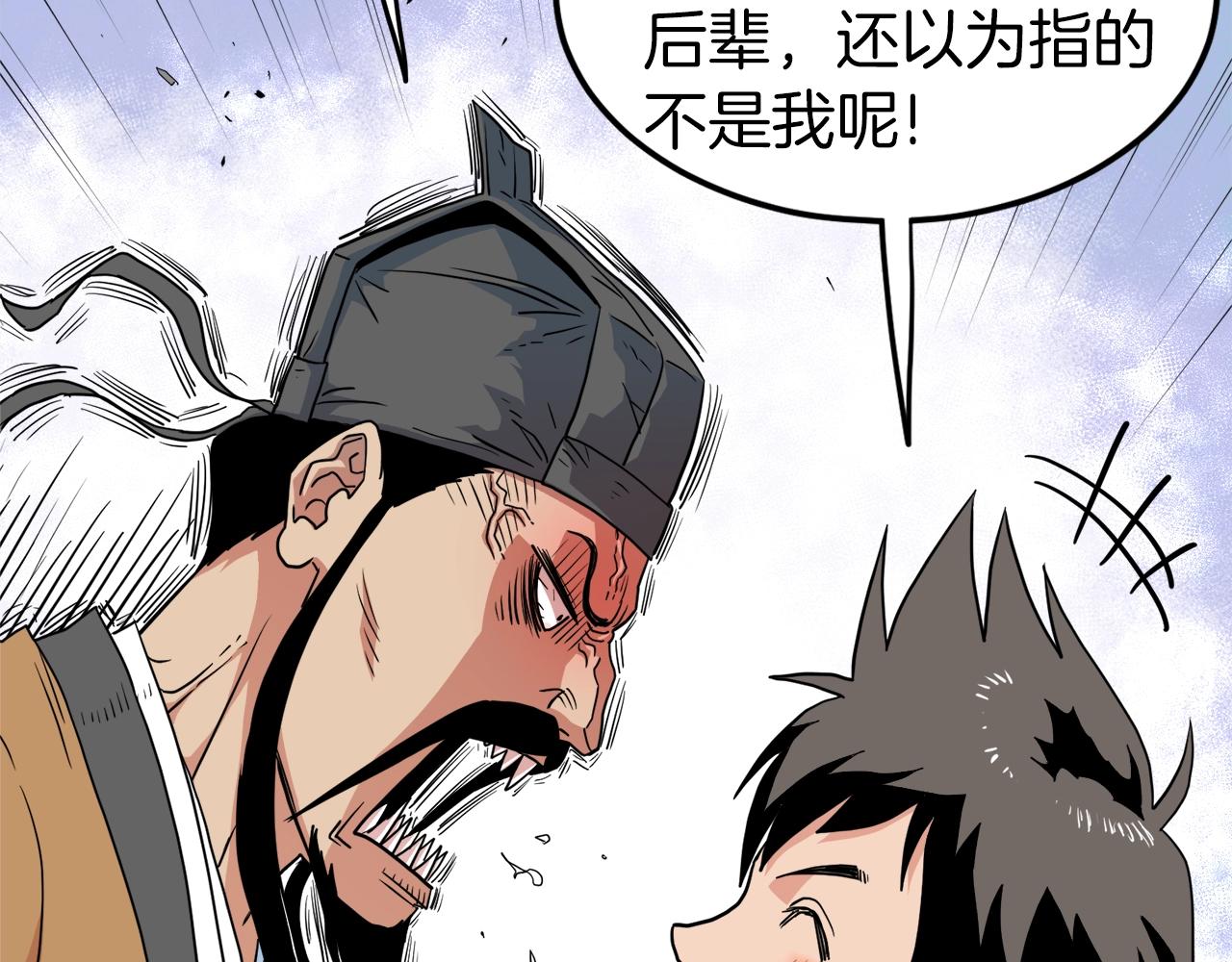 第96话 剑圣的孙子64