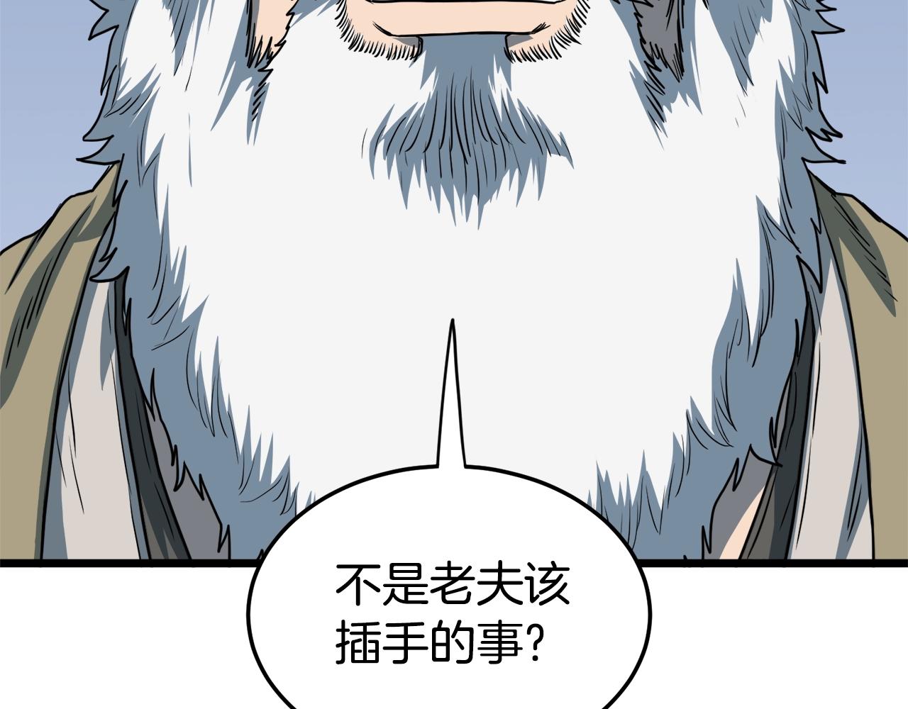 第128话 食屎啦你217
