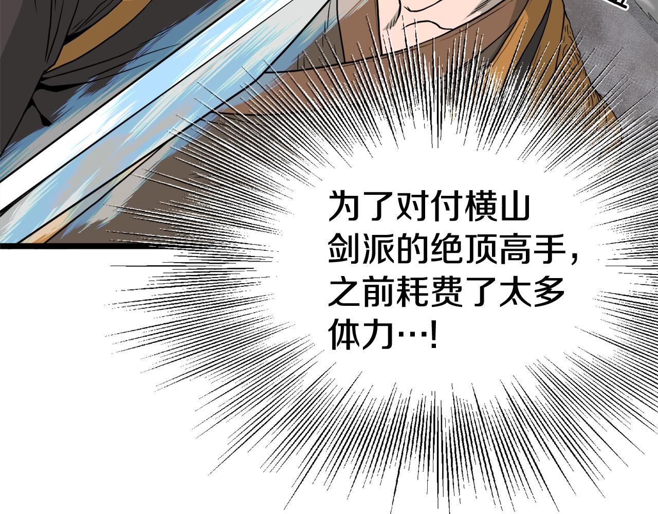 第54话 武林人士6