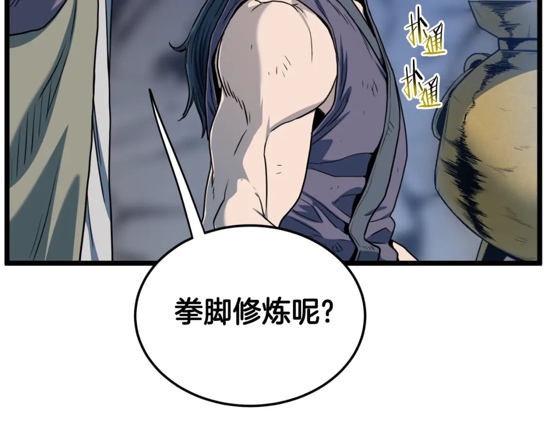 第154话 正式教学241