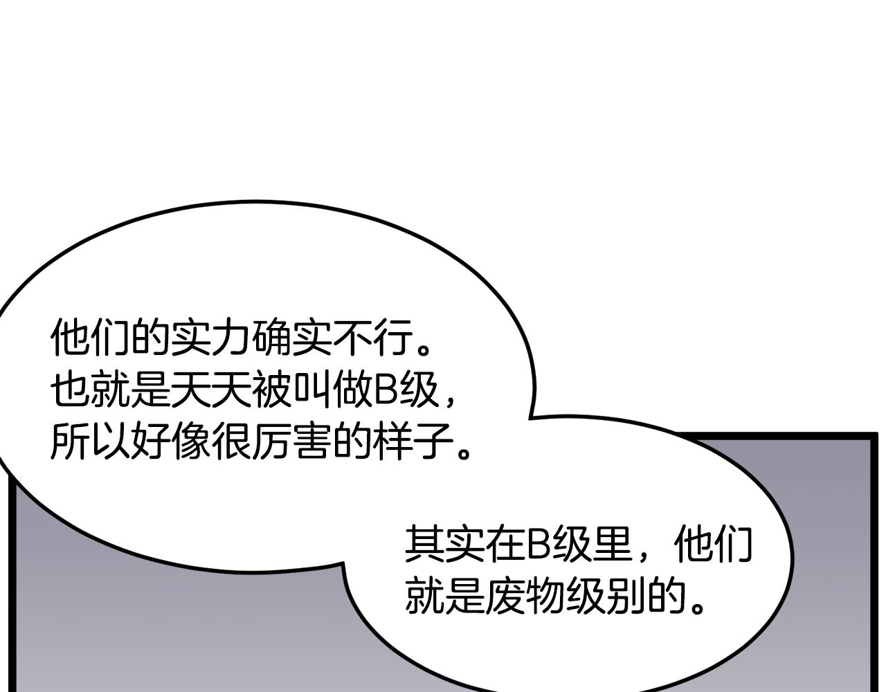 第69话 豪华赌局76