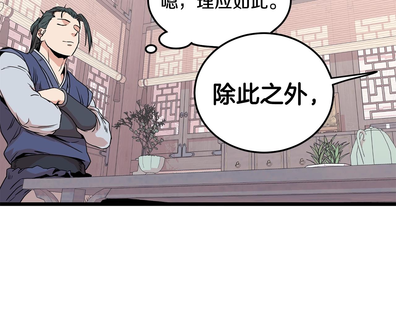 第87话 小月的交易150