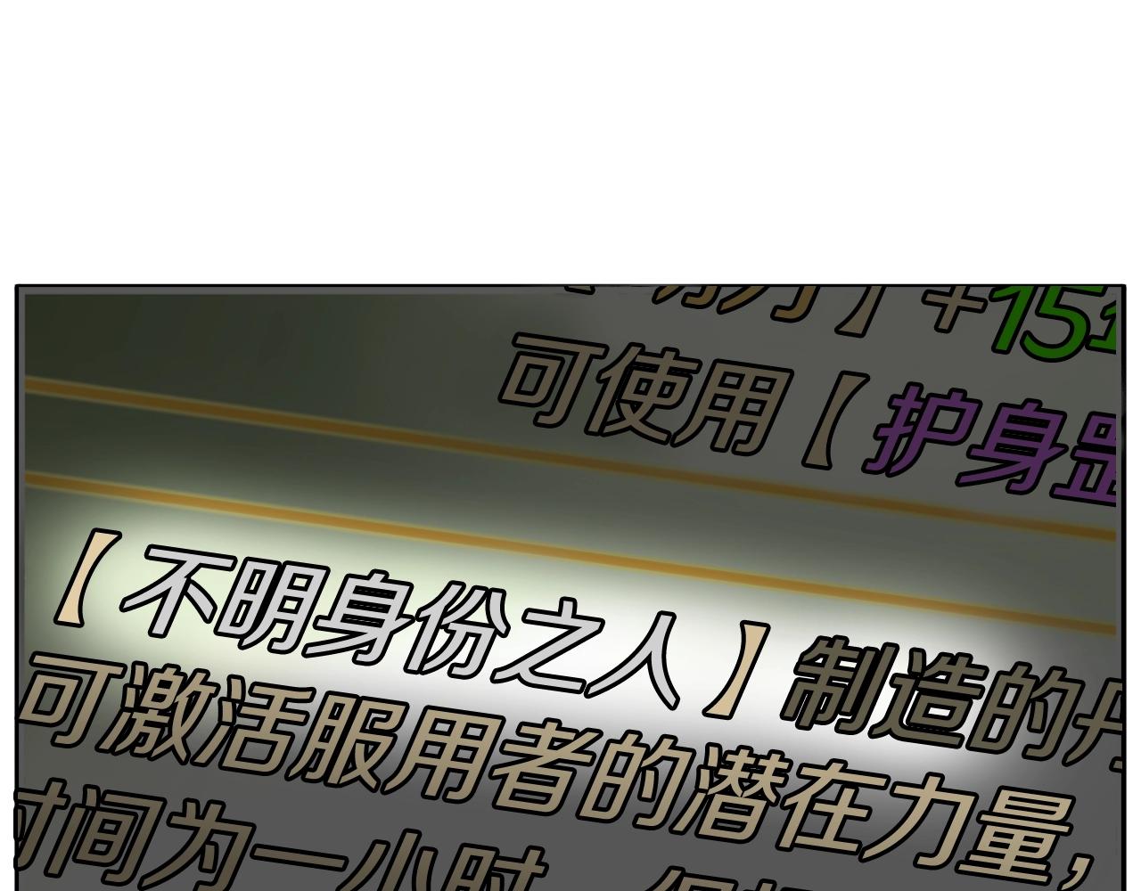 第90话 第三方势力3