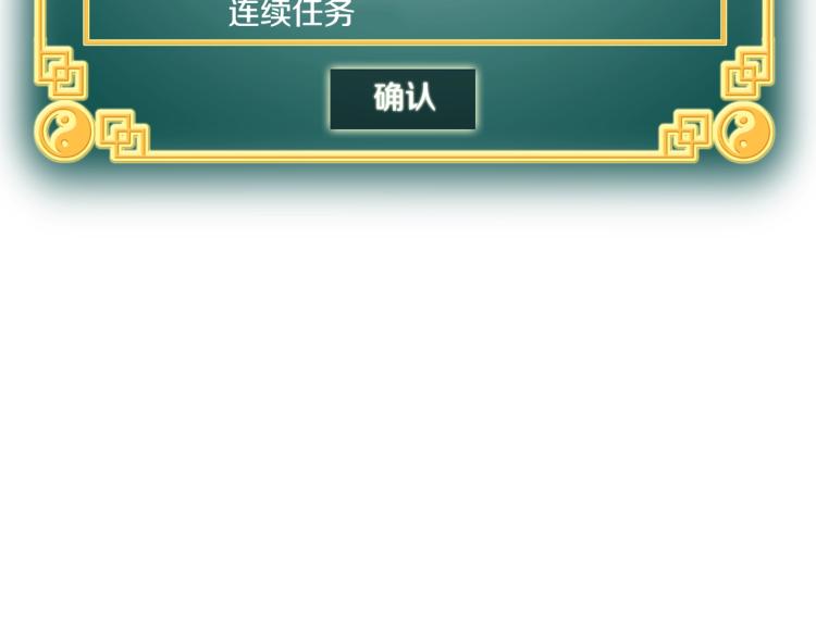 第3话教程任务42