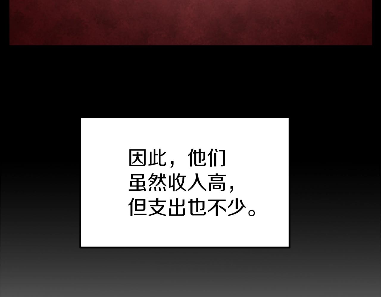 第39话 E级GATE74