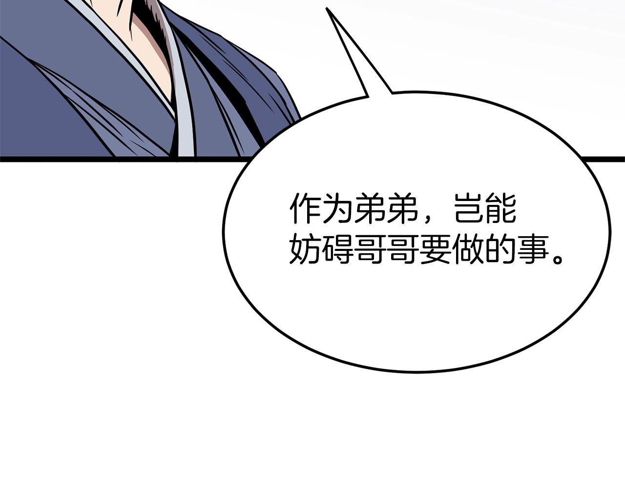 第77话 和月华一起190