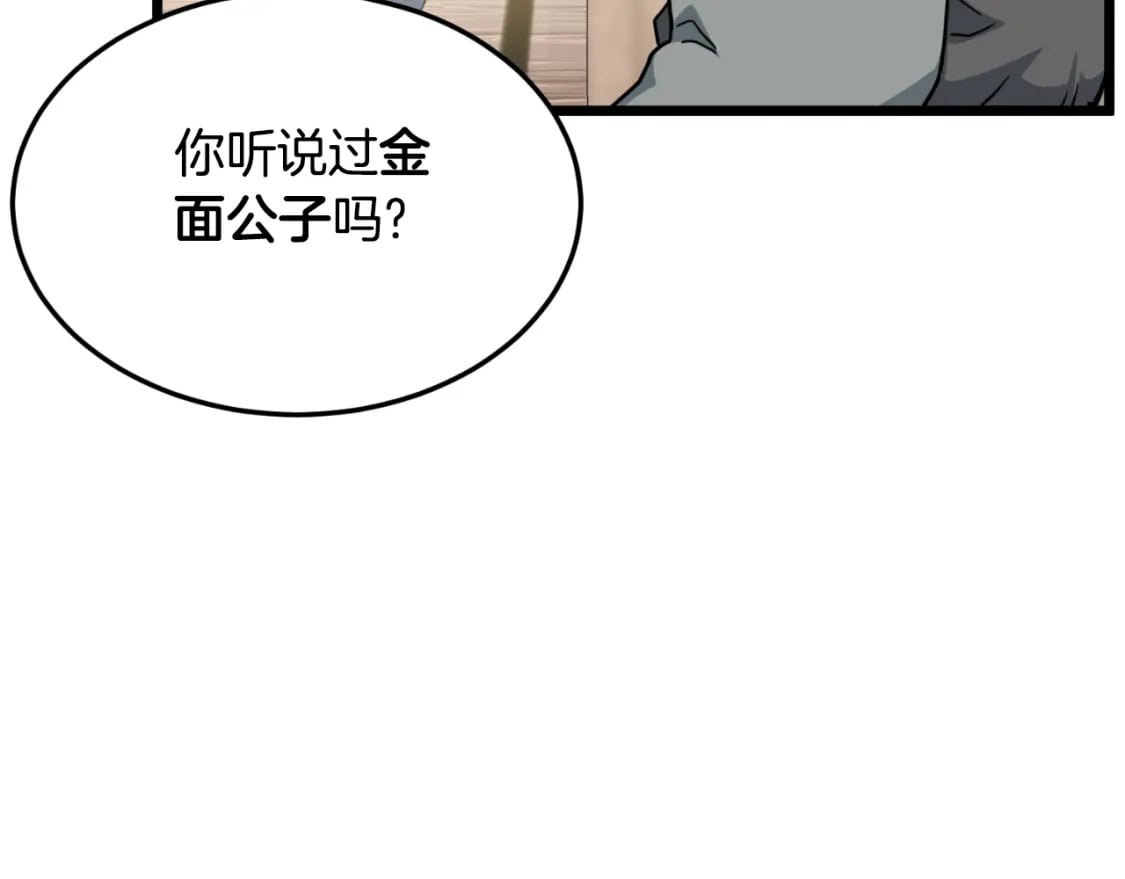 第163话 灭炎神拳151