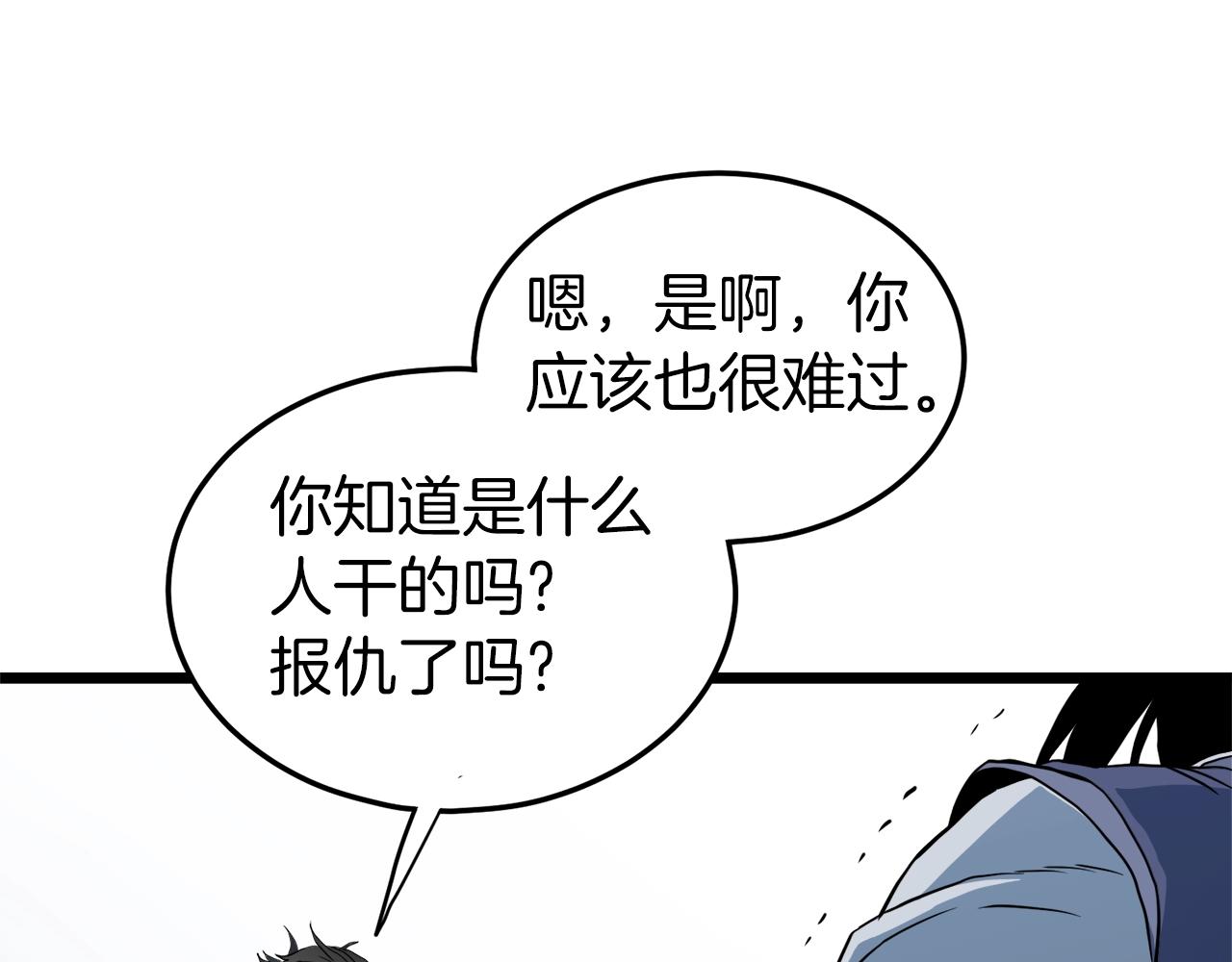 第115话 火王224