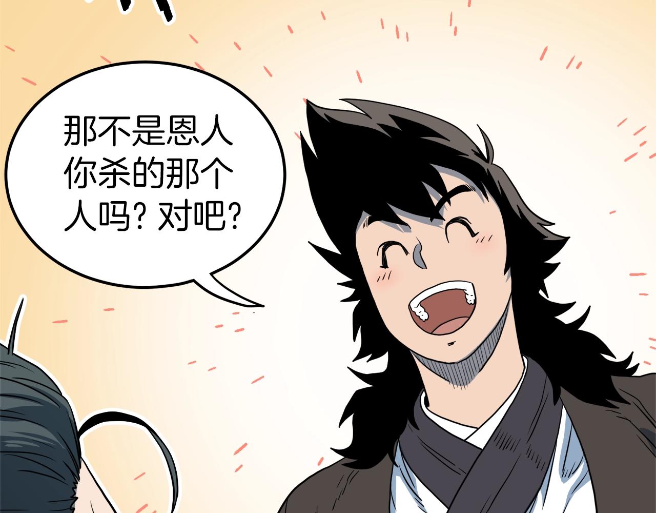 第116话 死路一条4
