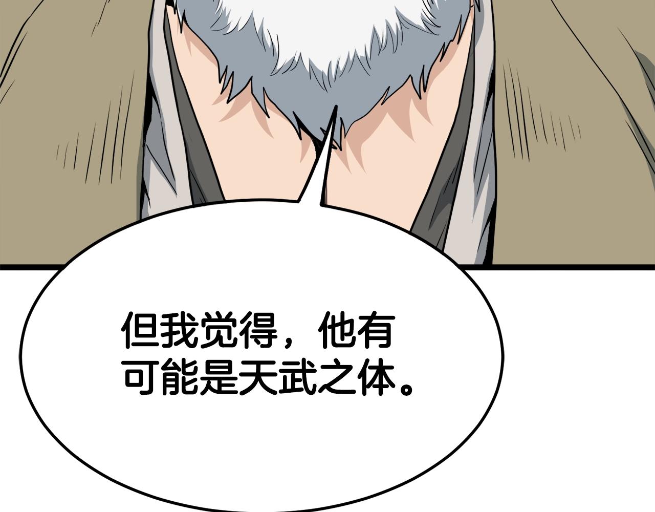 第131话 我的东西5