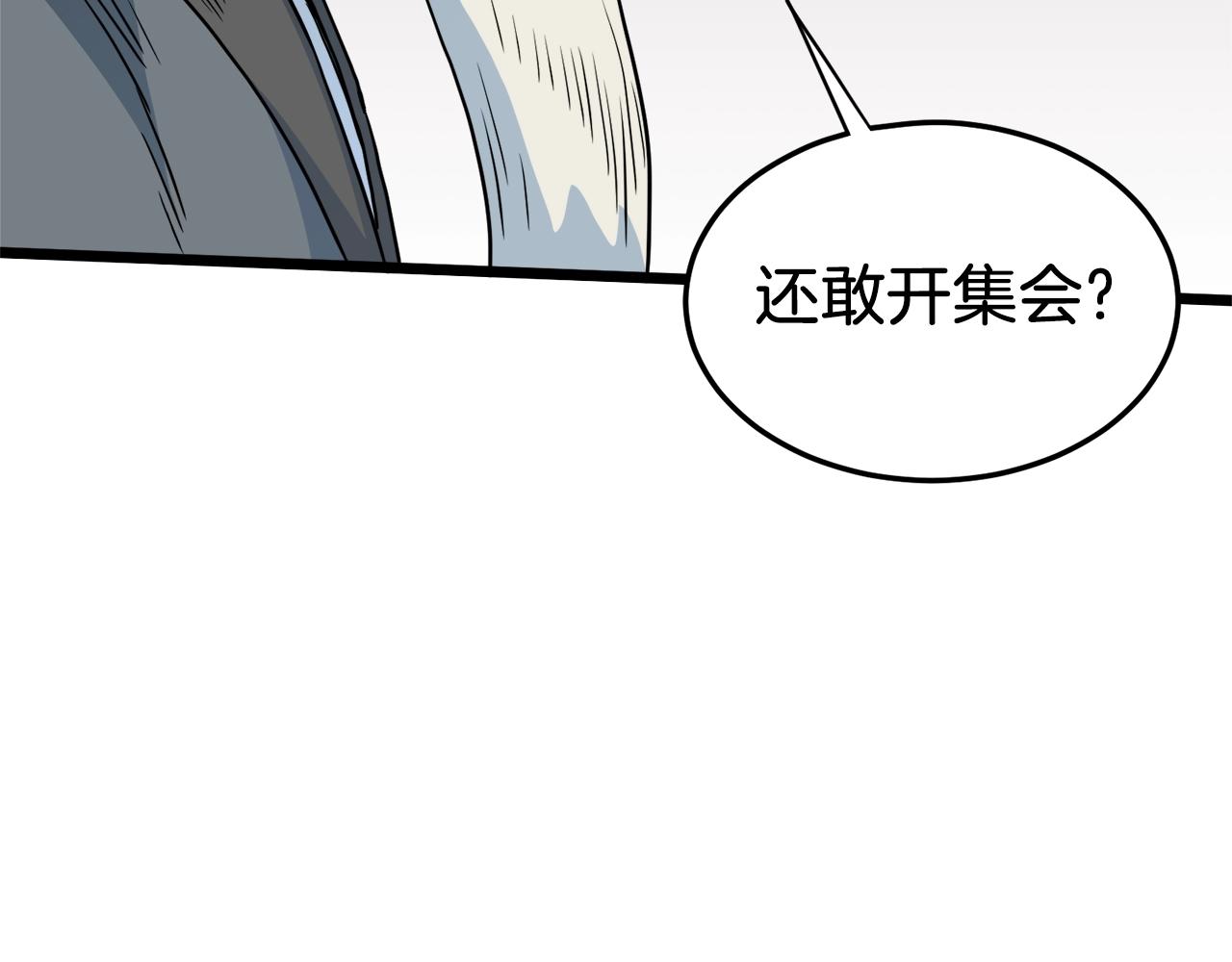 第117话 新的风暴221