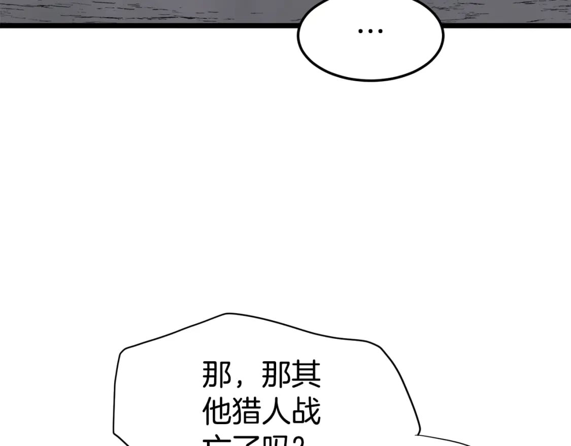第147话 泰庆的决心260