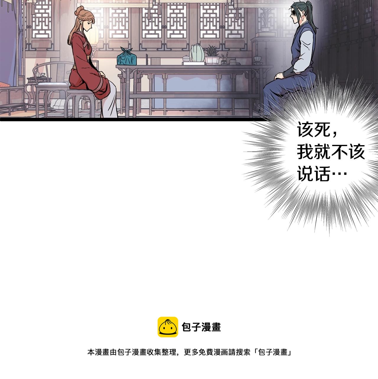 第87话 小月的交易120