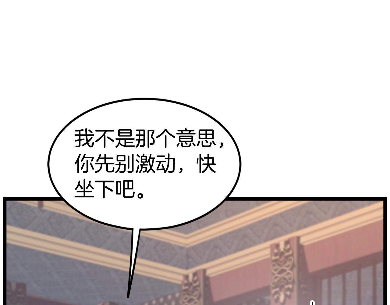 第130话 伐毛洗髓248