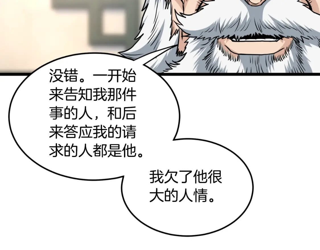 第156话 苍穹剑王36