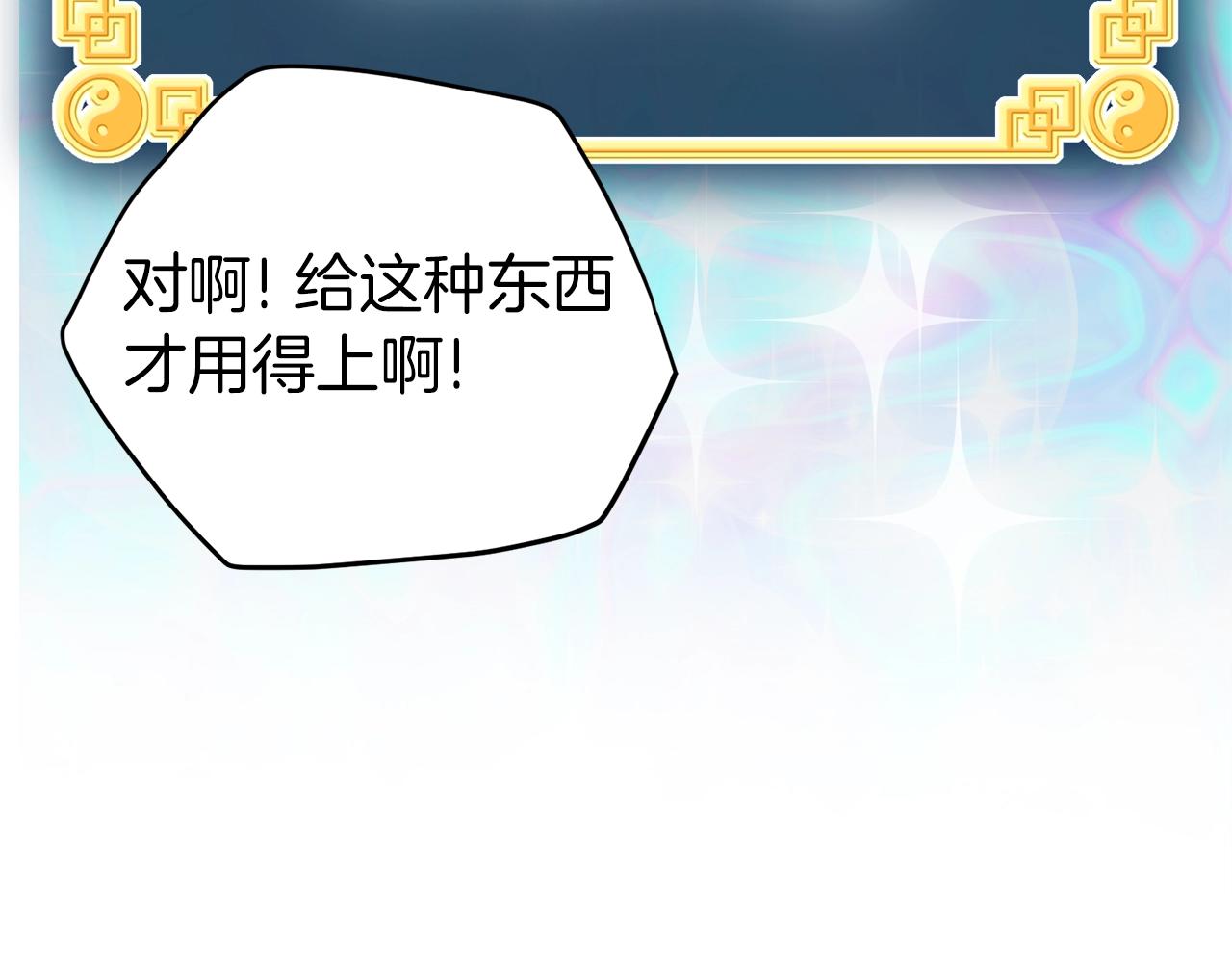 第109话 寻找匠人37