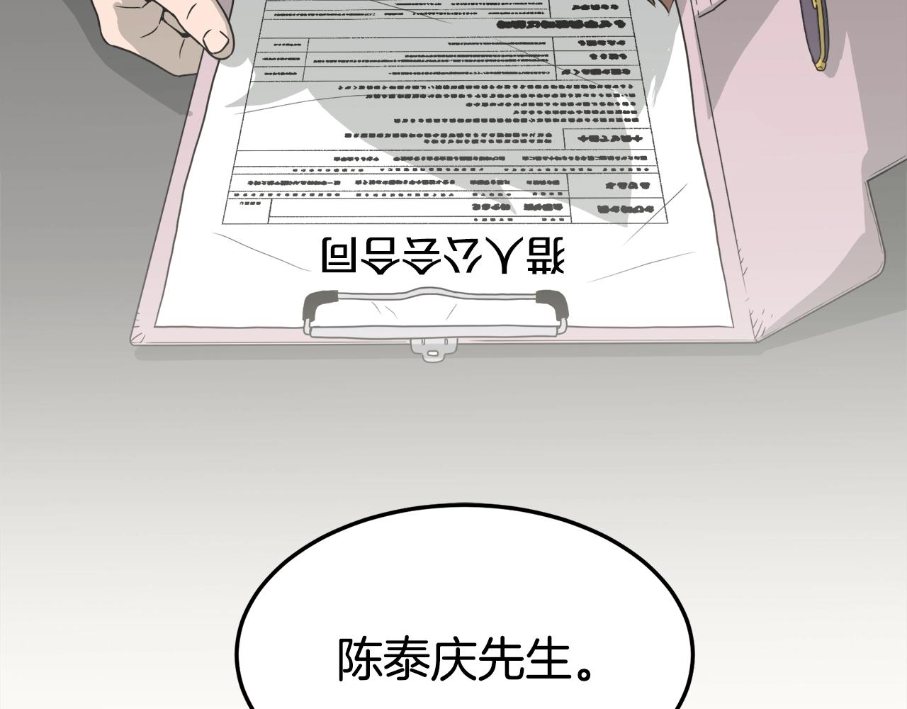 第49话 该死的武林53