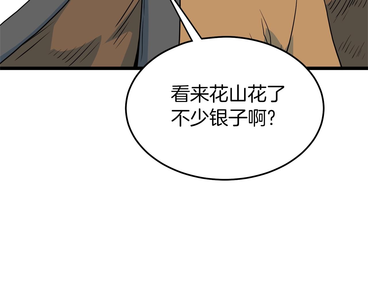 第95话 嘴上功夫133