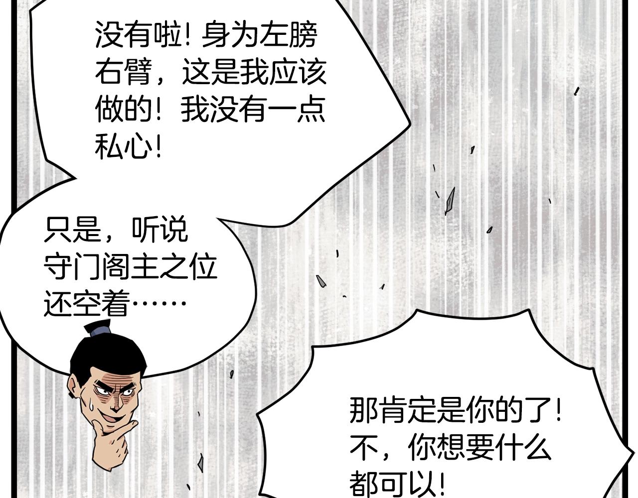 第111话 寻找铁匠69