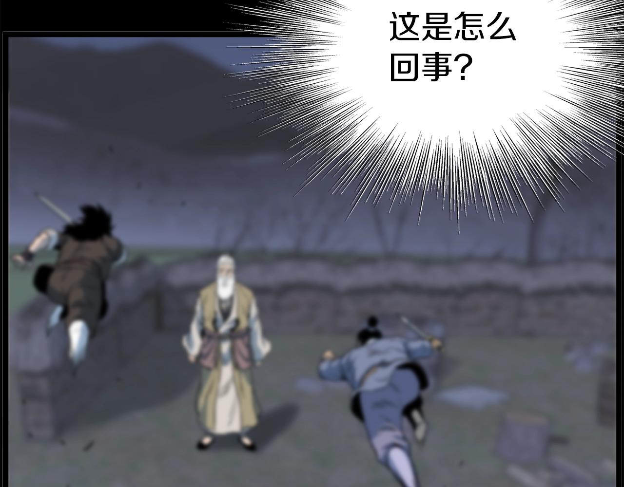 第115话 火王165