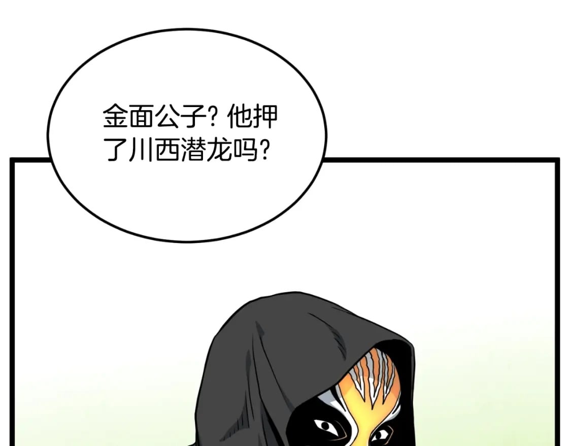 第163话 灭炎神拳152