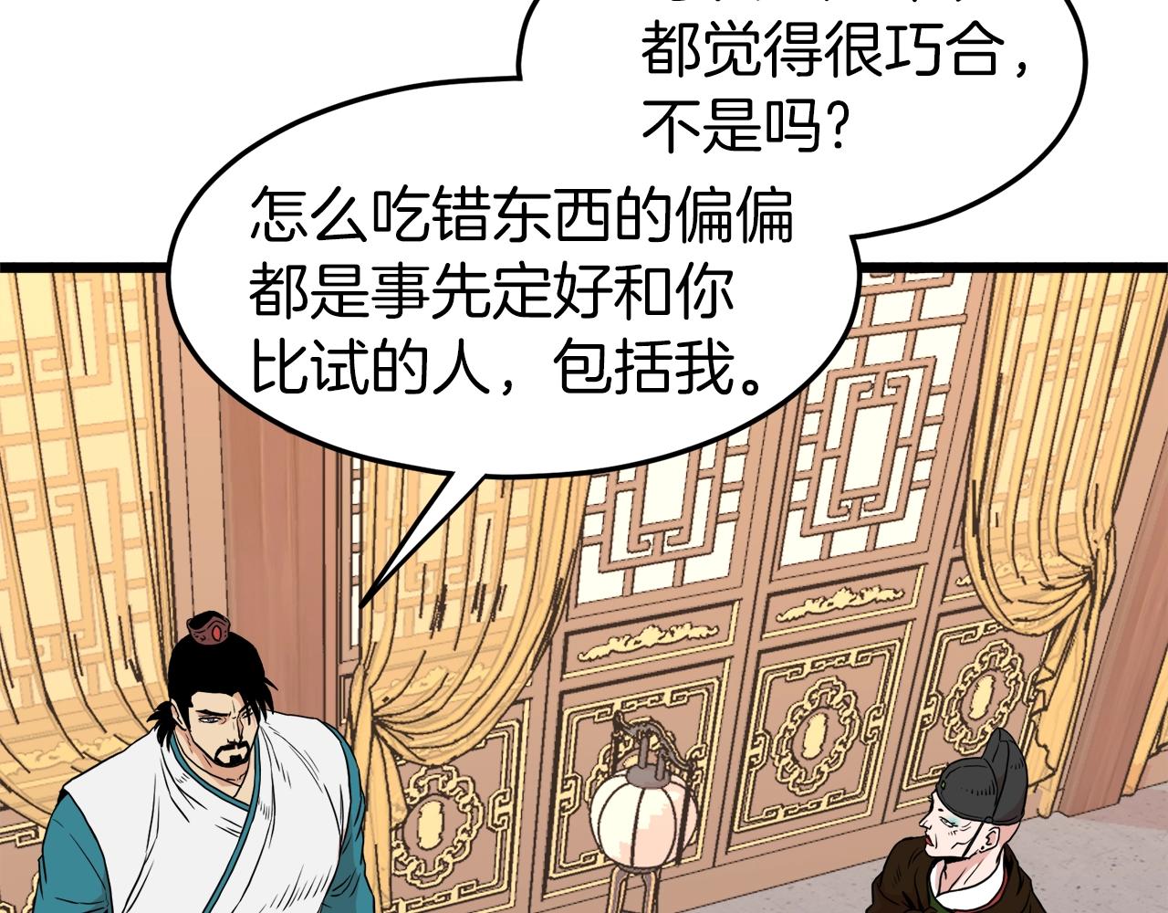 第97话 怪物45