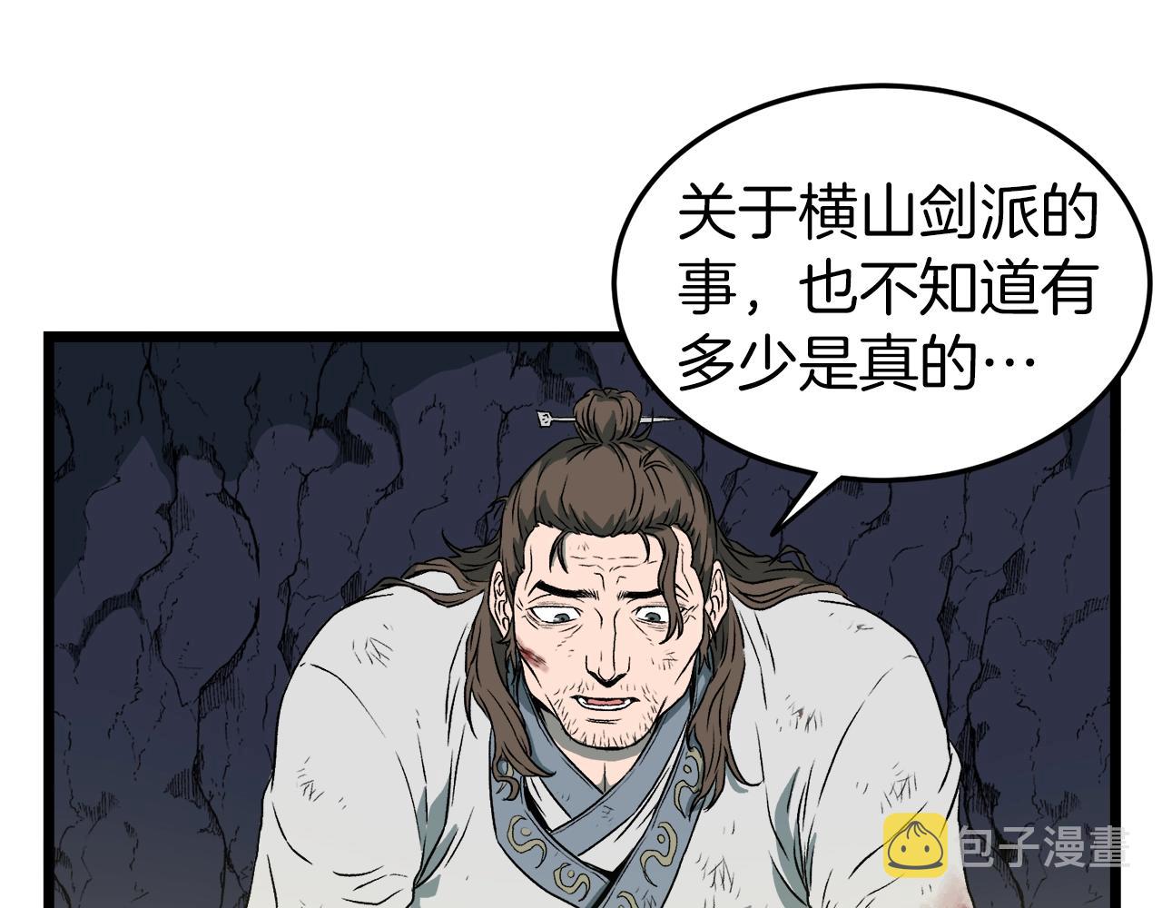 第24话 最后的委托106