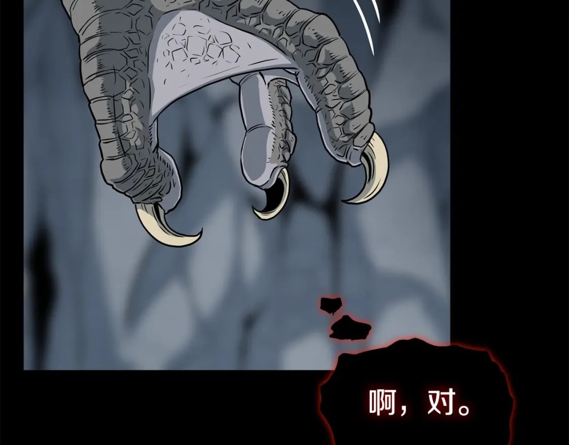 第145话 会魔法的龙34