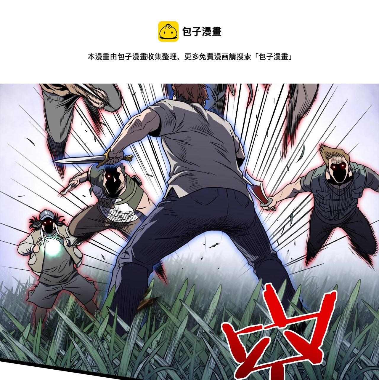 第74话 诱饵132