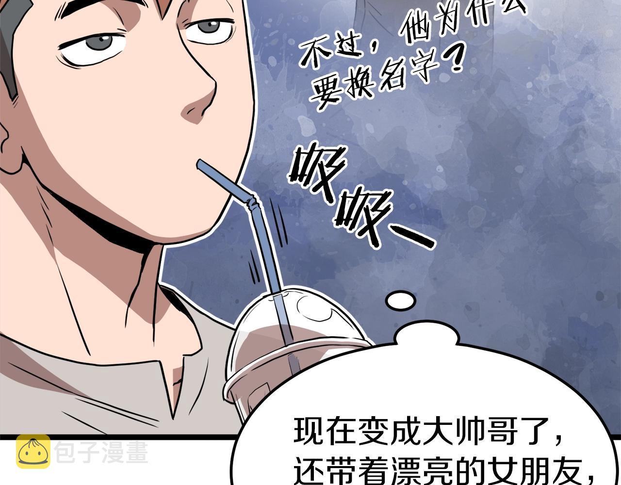 第72话 后背发凉101