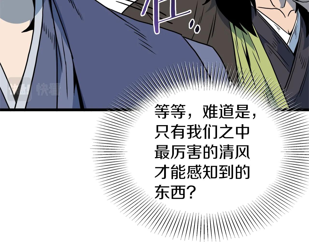 第113话 态度大变203