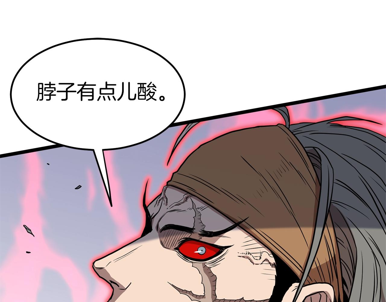 第84话 垃圾武林人131