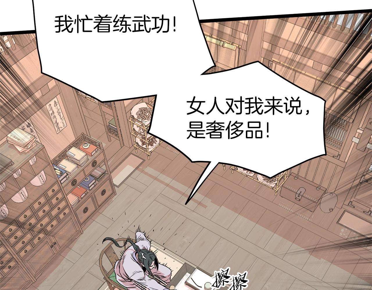 第88话 秘传绝技82