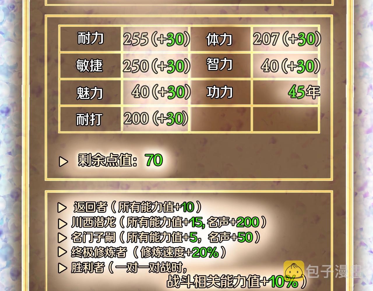 第111话 寻找铁匠25