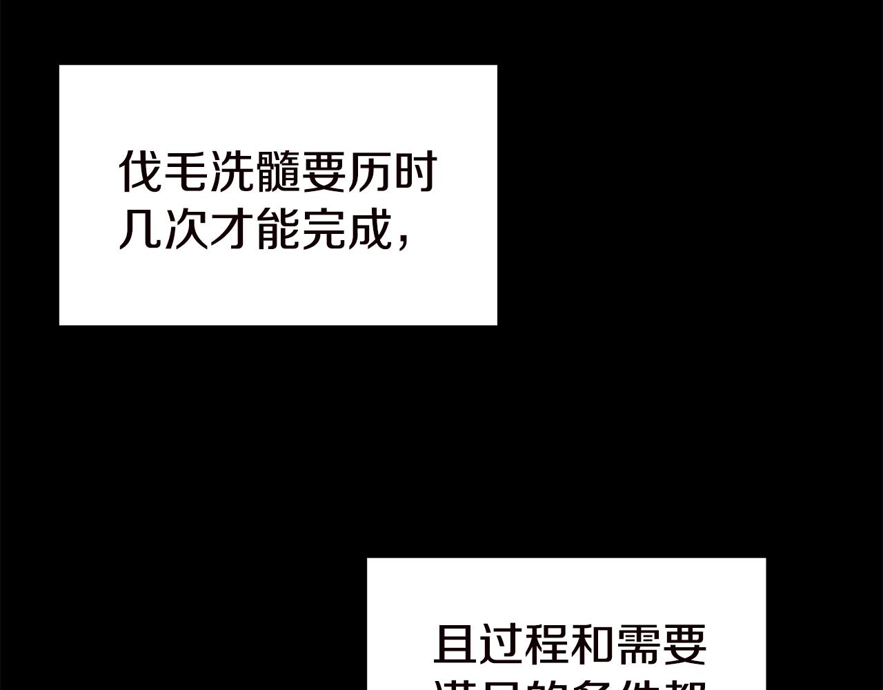 第130话 伐毛洗髓106