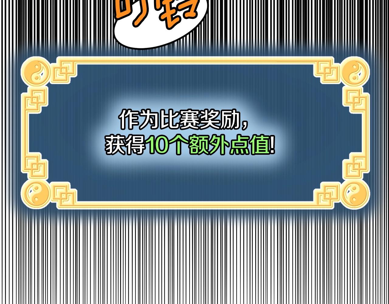 第126话 晋州陈家杯201