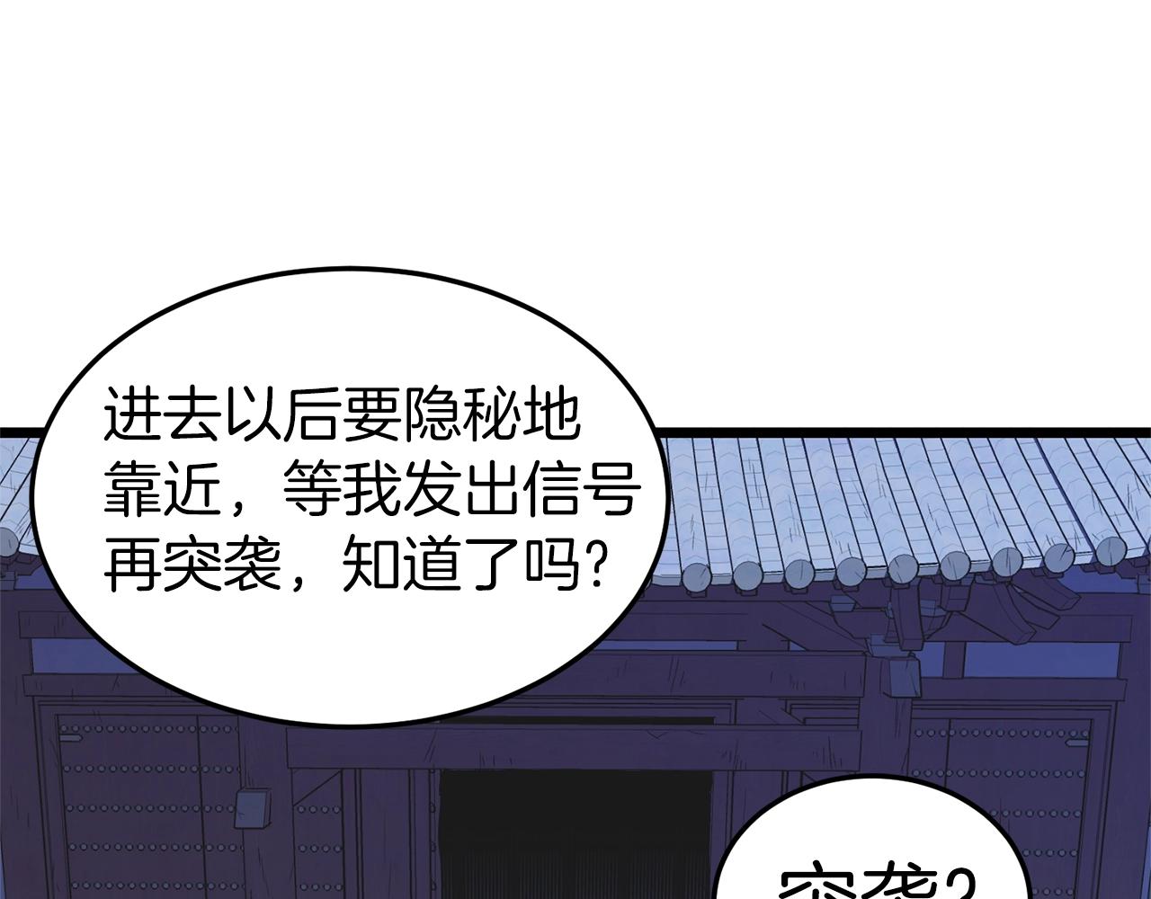 第83话 暂力丹73