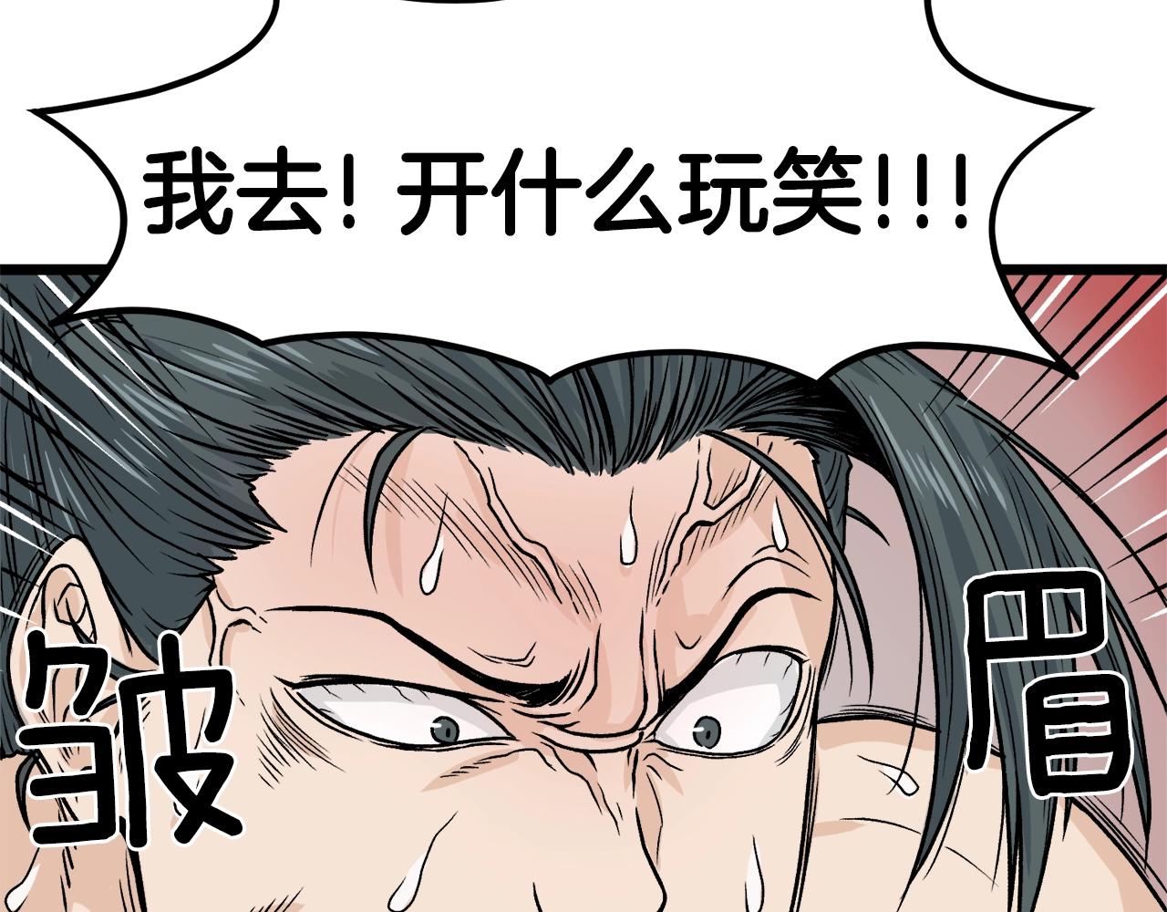 第10话 甘愿受罚116