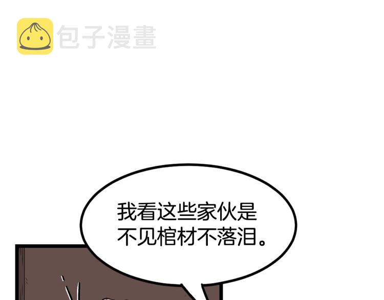 第4话乌合之众64