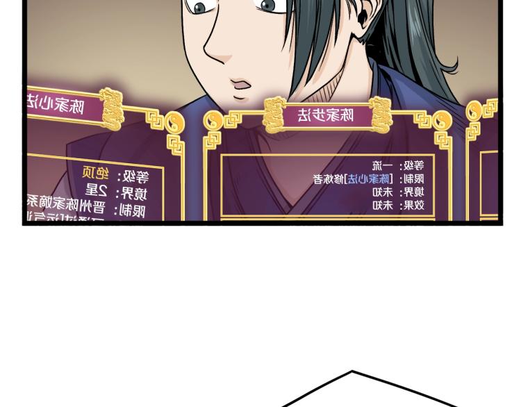 第5话 教程不可拒75