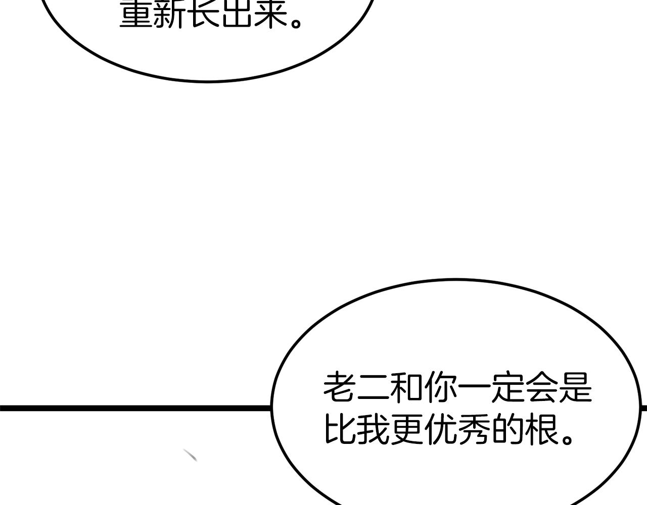 第34话 活下来115