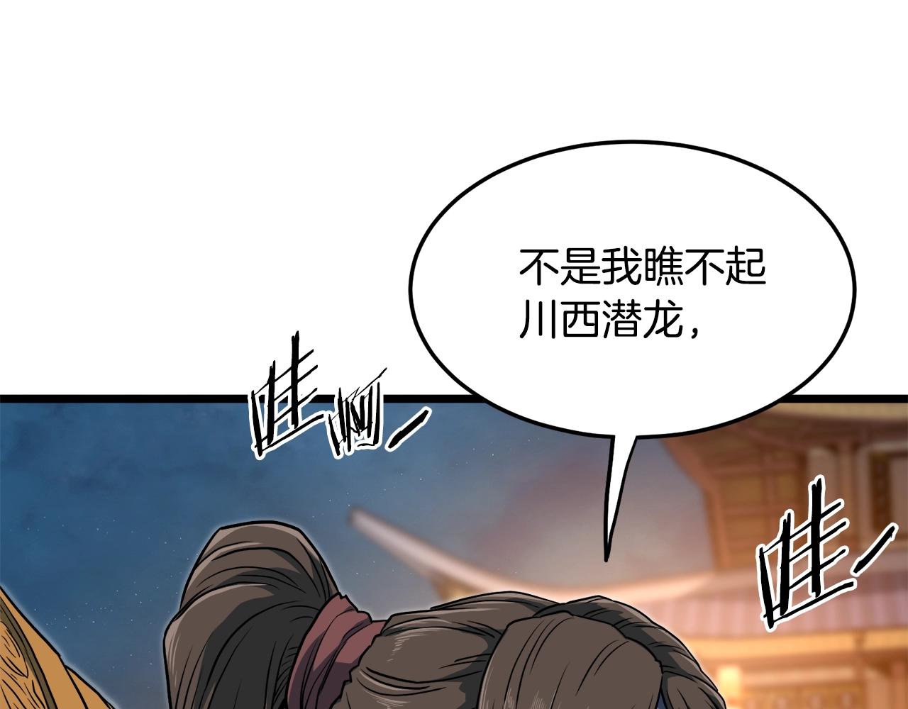 第124话 强制挑战陈泰庆148