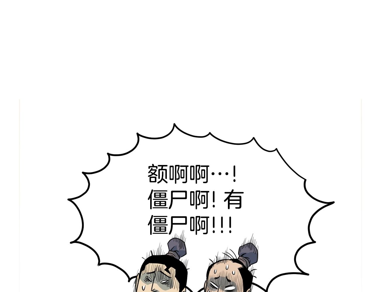第103话 爬山修炼86
