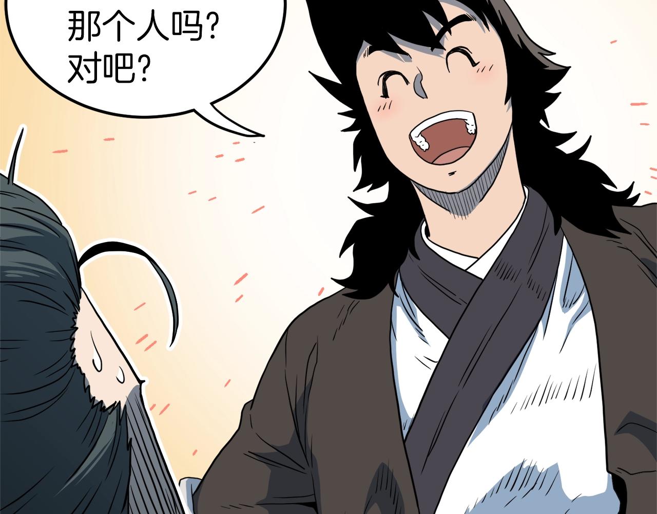 第115话 火王246