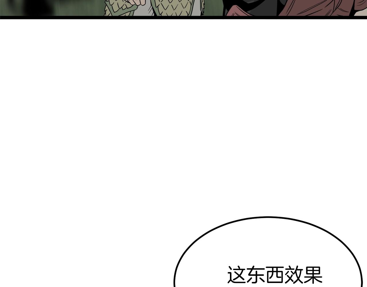 第46话 蜥蜴人160