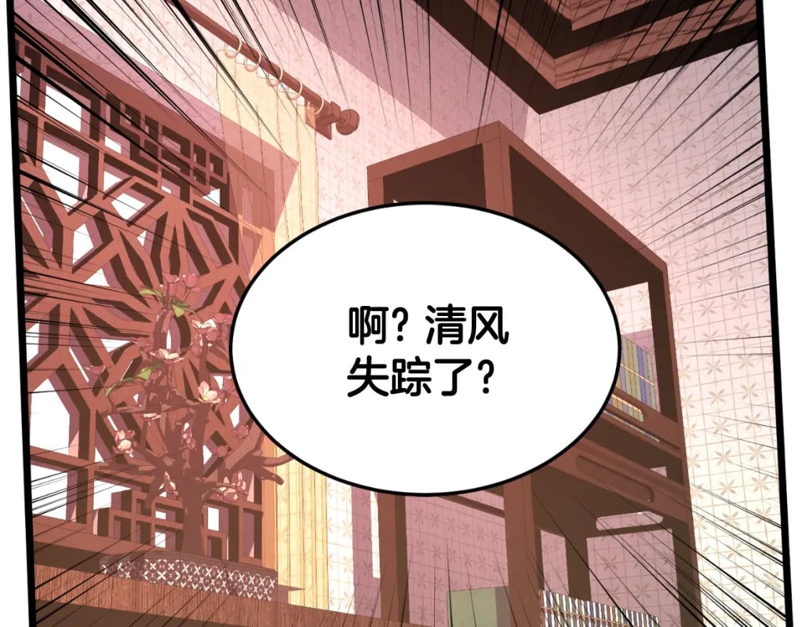 第160话 白炎98