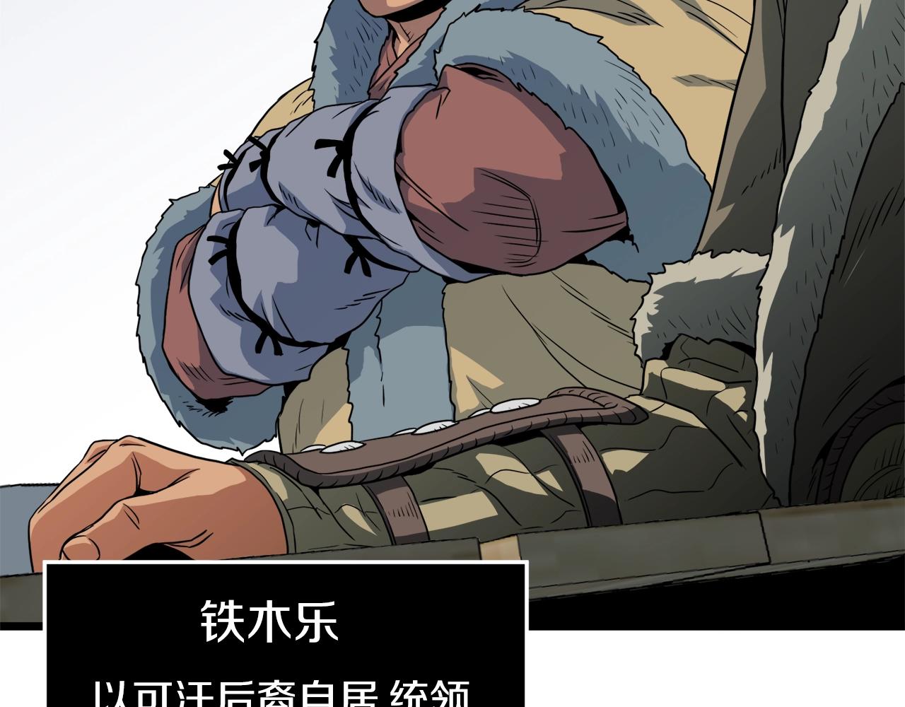 第109话 寻找匠人80