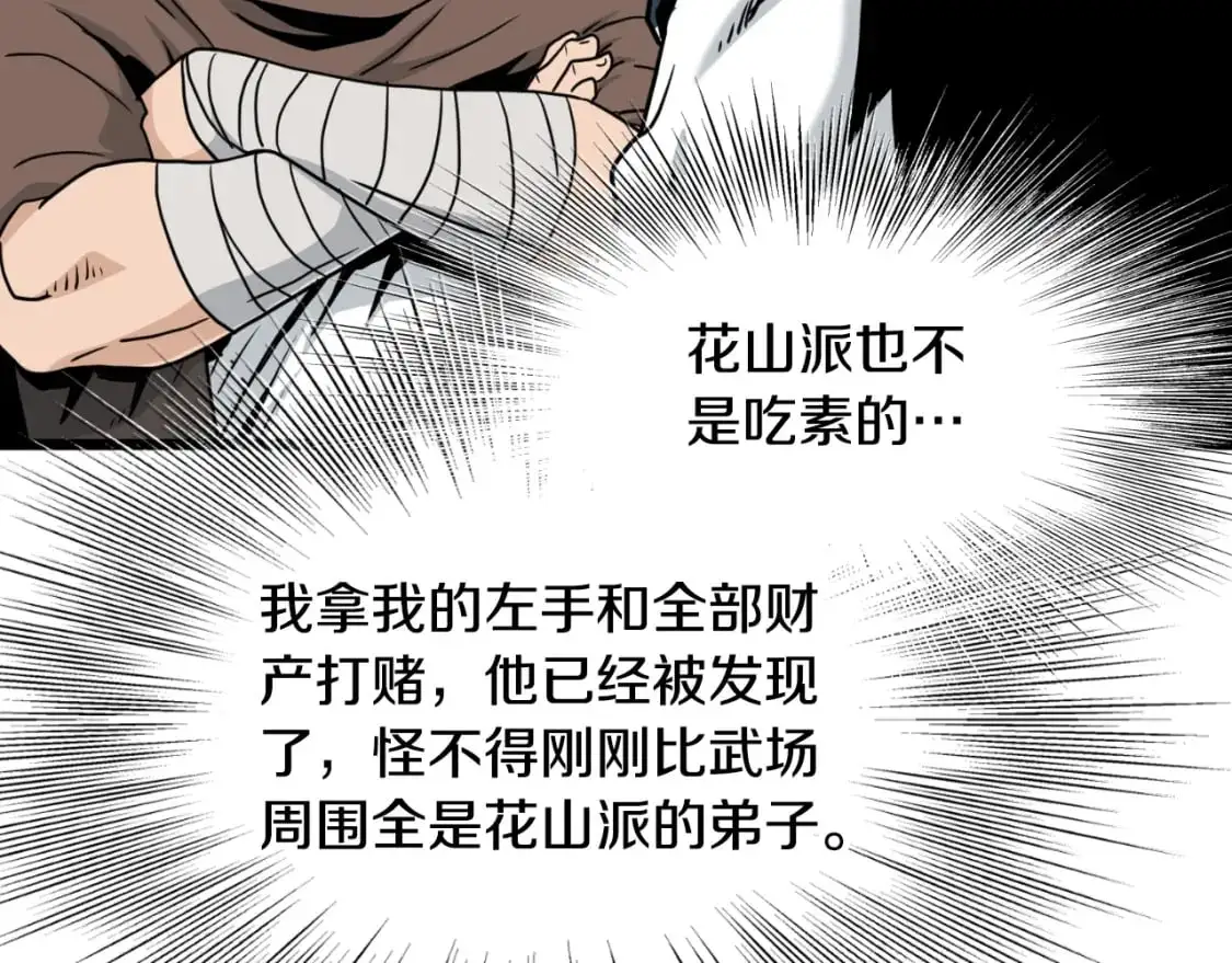 第167话 叙旧104
