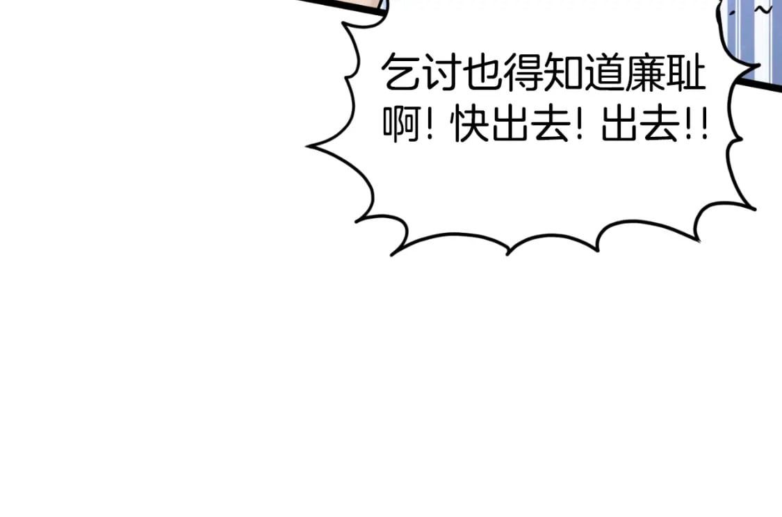 第159话 臭乞丐196