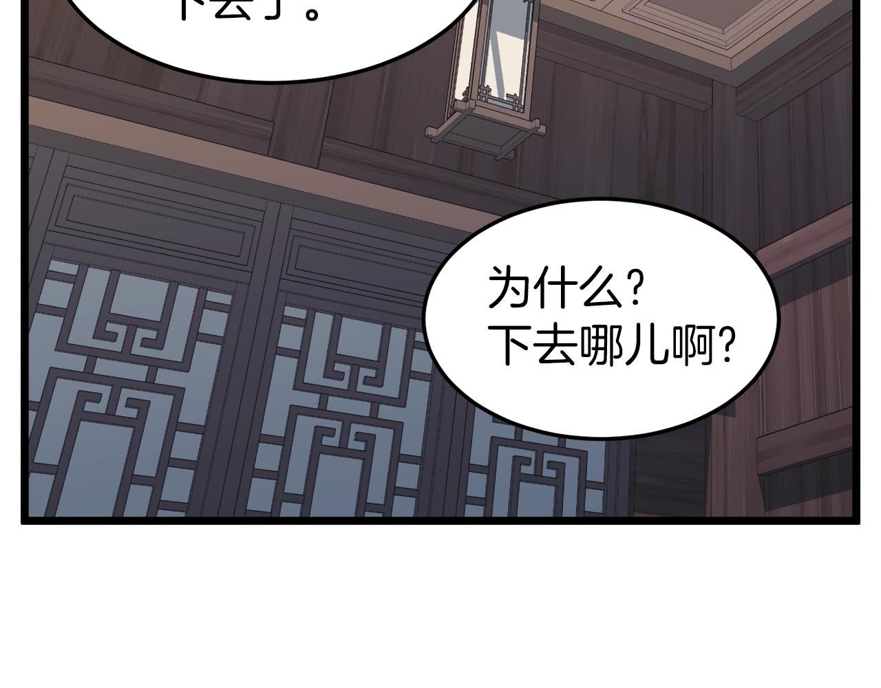 第116话 死路一条142